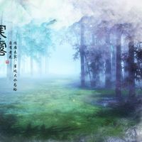 寒露